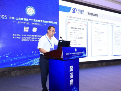 El proyecto de material oculto en forma de panal de GRAD Group gana un premio en un concurso de patentes de alto valor.