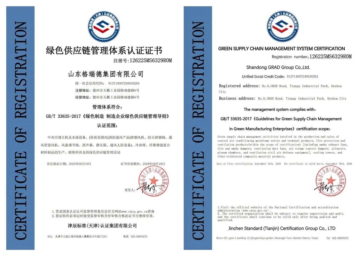 GRAD Group Successfully Passes Green Supply Chain Management System Certification GRAD Group Successfully Passes Green Supply Chain Management System Certification