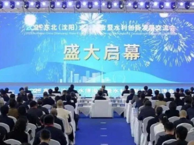 GRAD Group จัดแสดงสินค้าในงาน Northeast Water Expo ที่เมืองเสิ่นหยาง